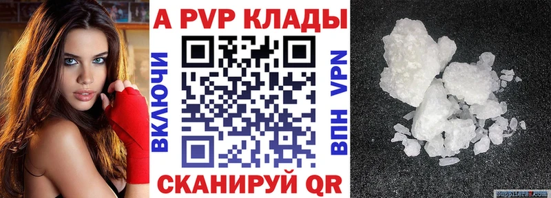 магазин продажи   Изобильный  A-PVP Соль 