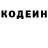 Кодеиновый сироп Lean напиток Lean (лин) Sasha Korneeva