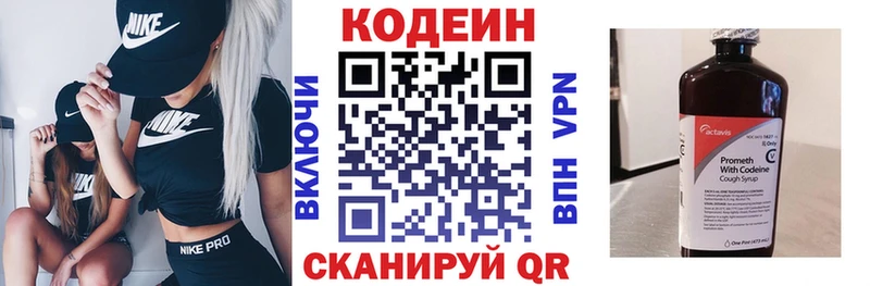 Кодеин Purple Drank  Изобильный 