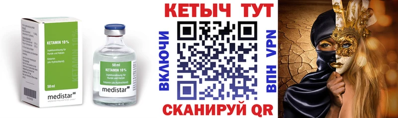 Кетамин ketamine  Изобильный 