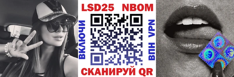 Марки 25I-NBOMe 1,8мг  Изобильный 